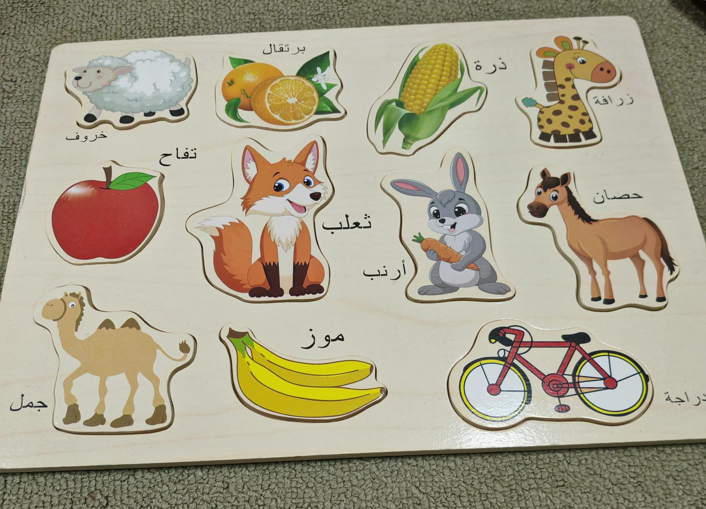 Wooden Arabic Animals and Fruits Puzzle