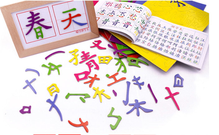 Chinese Characters- Spelling Bee