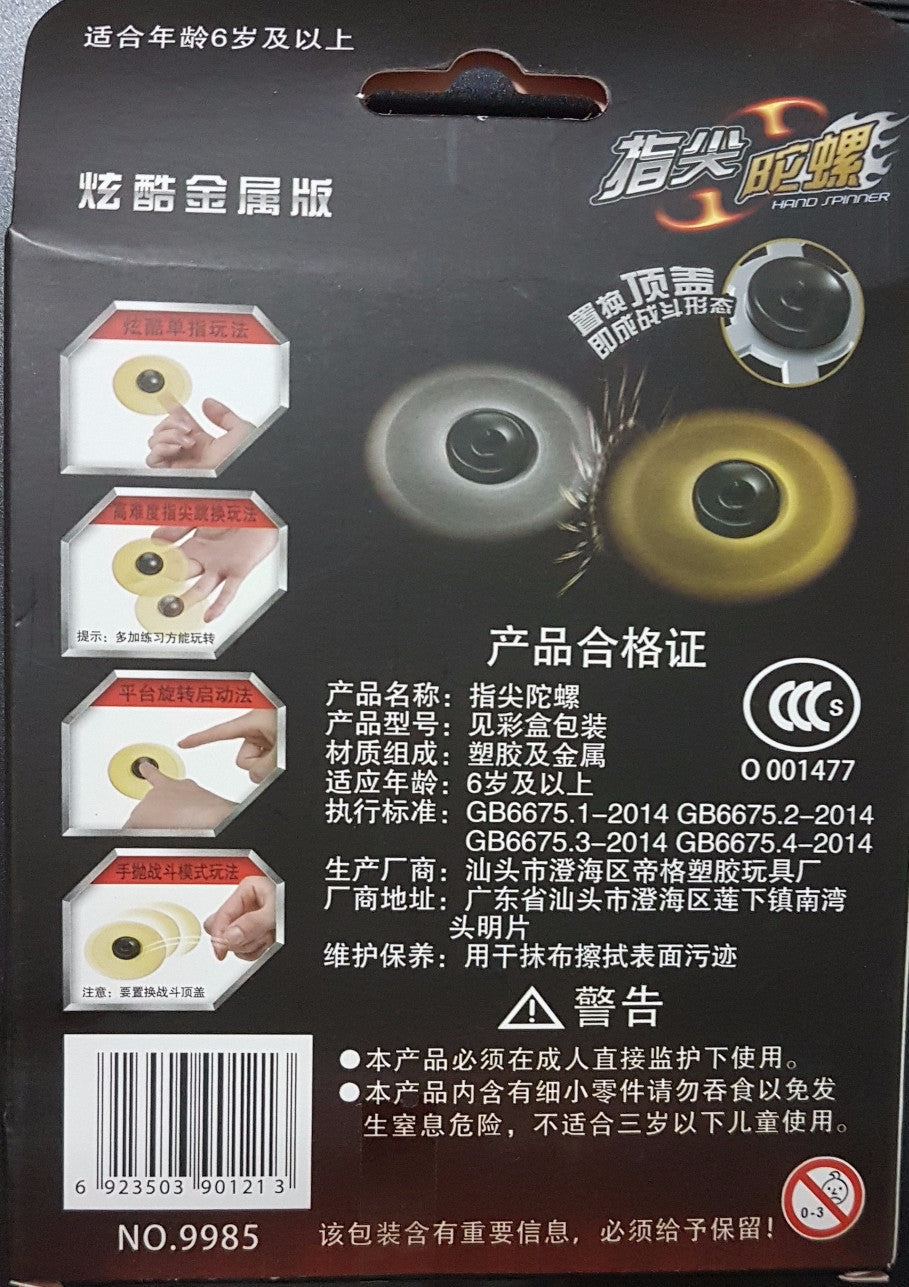 Hand Spinner- Fidget Toy