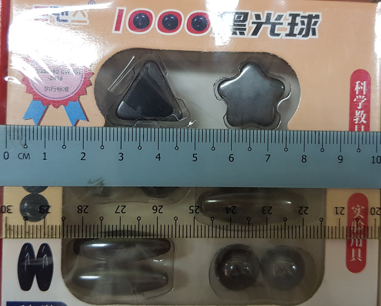 Clearance Magnets - 3/8/ 10 pieces - Rattlesnake eggs / Sphere shapes