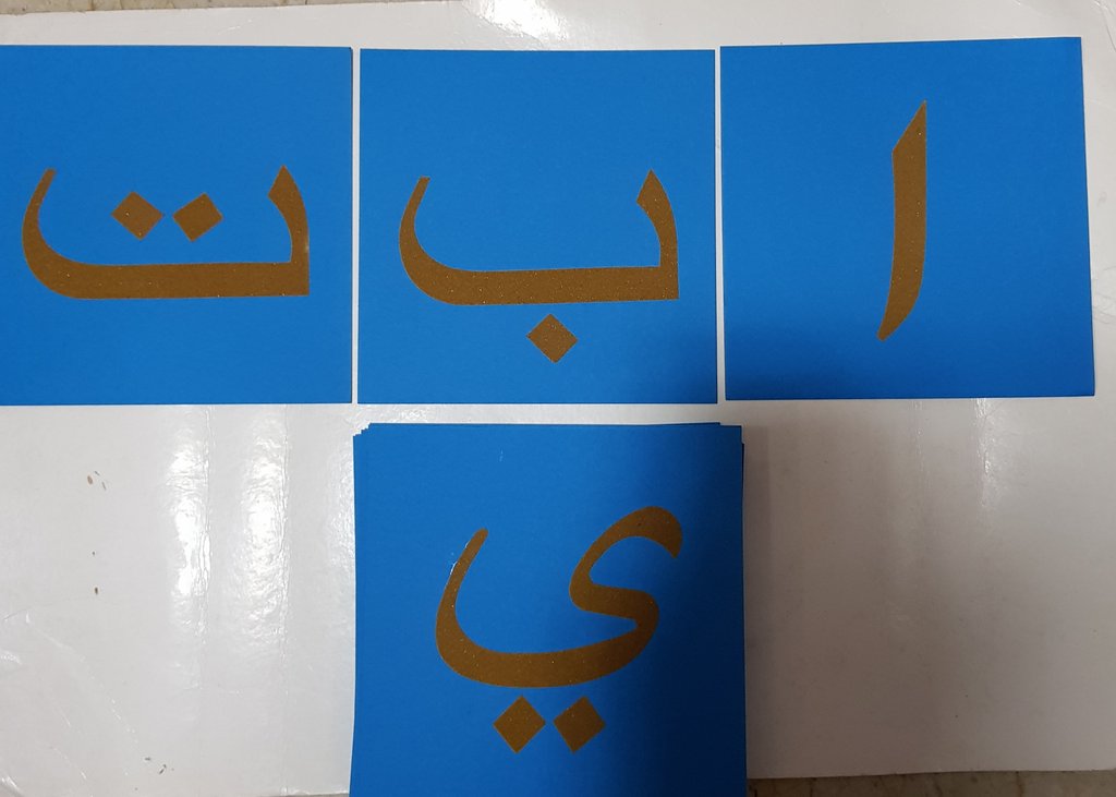 Arabic Sandpaper Letters /Alphabet - Alif - Yah with Box
