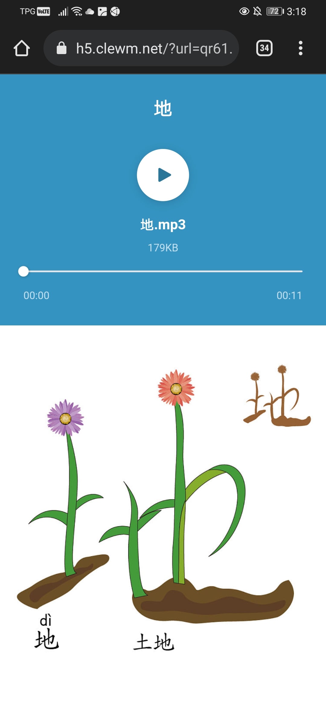 32 pcs Chinese flashcards - level 1