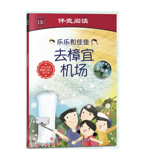 Original Timmy and Tammy Chinese Series Books- Local SG Context - Approved by MOE