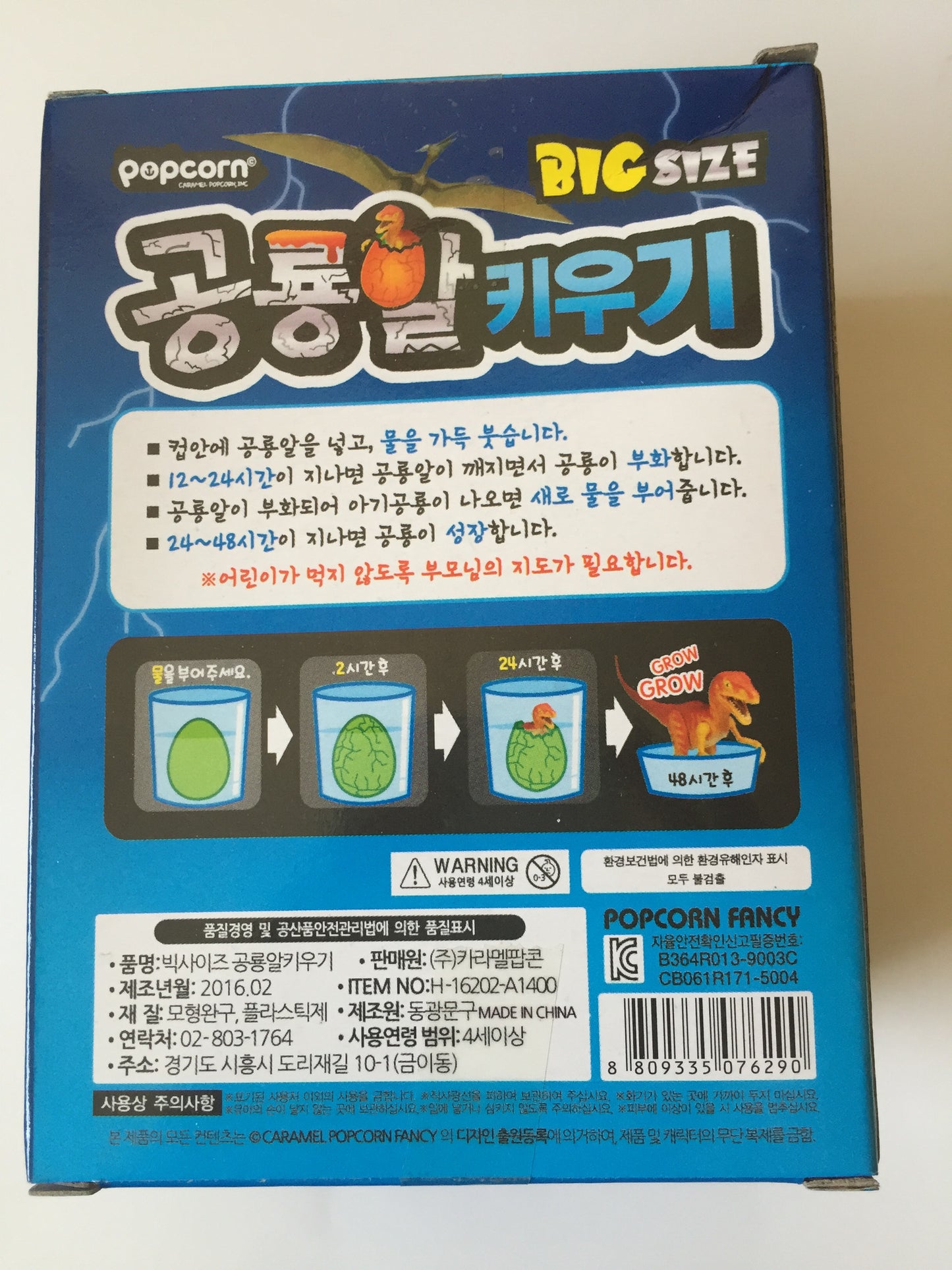 Large Dinosaur Eggs - RightToLearn.com.sg
- 2