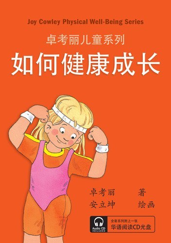 Joy Cowley - Physical Well Being Series - Chinese - RightToLearn.com.sg