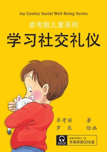 Joy Cowley -Social Well Being Series - Chinese - RightToLearn.com.sg