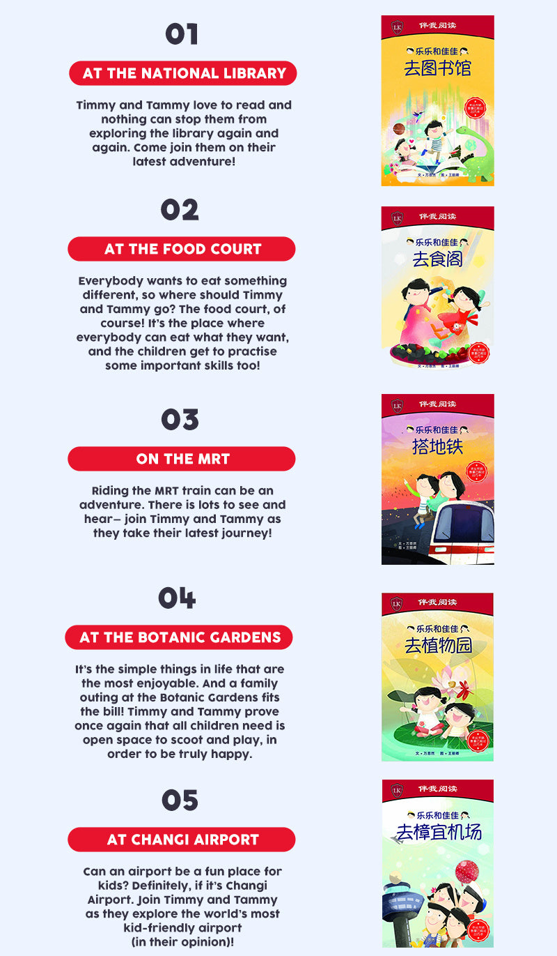 Original Timmy and Tammy Chinese Series Books- Local SG Context - Approved by MOE