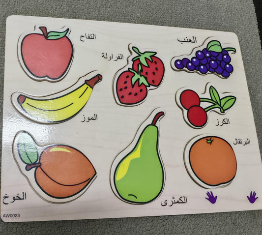 Wooden Arabic Fruits Puzzle
