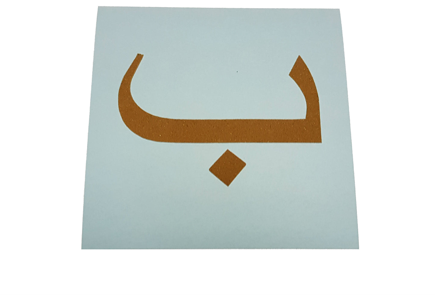 Arabic Sandpaper Letters /Alphabet - Alif - Yah (Huruf Hijaiyah )