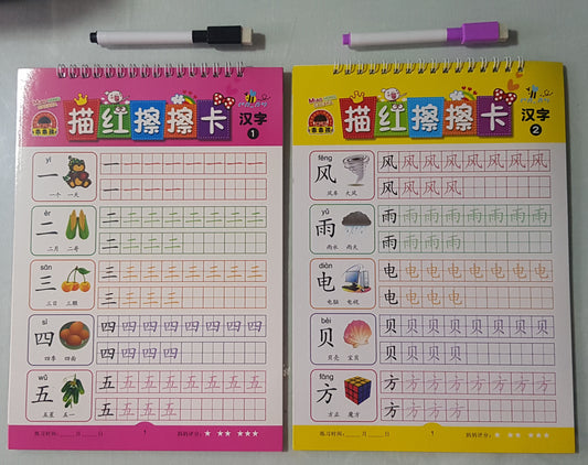 Wipe & Clean Reusable Chinese Booklet