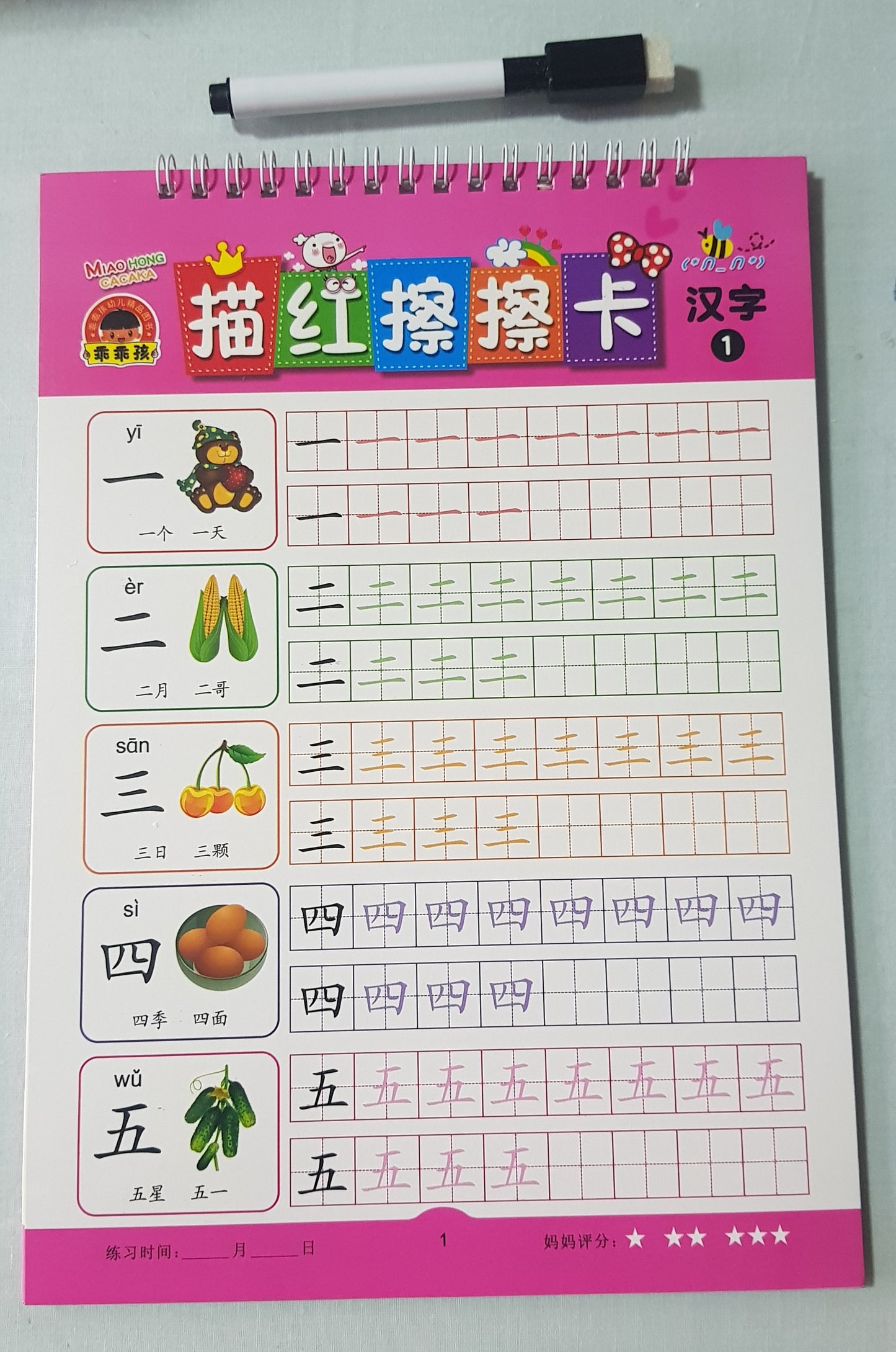 Wipe & Clean Reusable Chinese Booklet