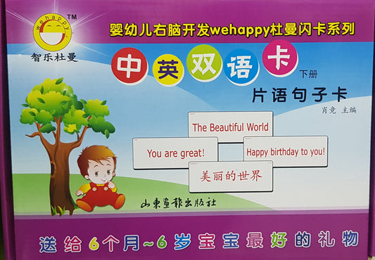 Wehappy Chinese English Phrases & Sentences flashcards