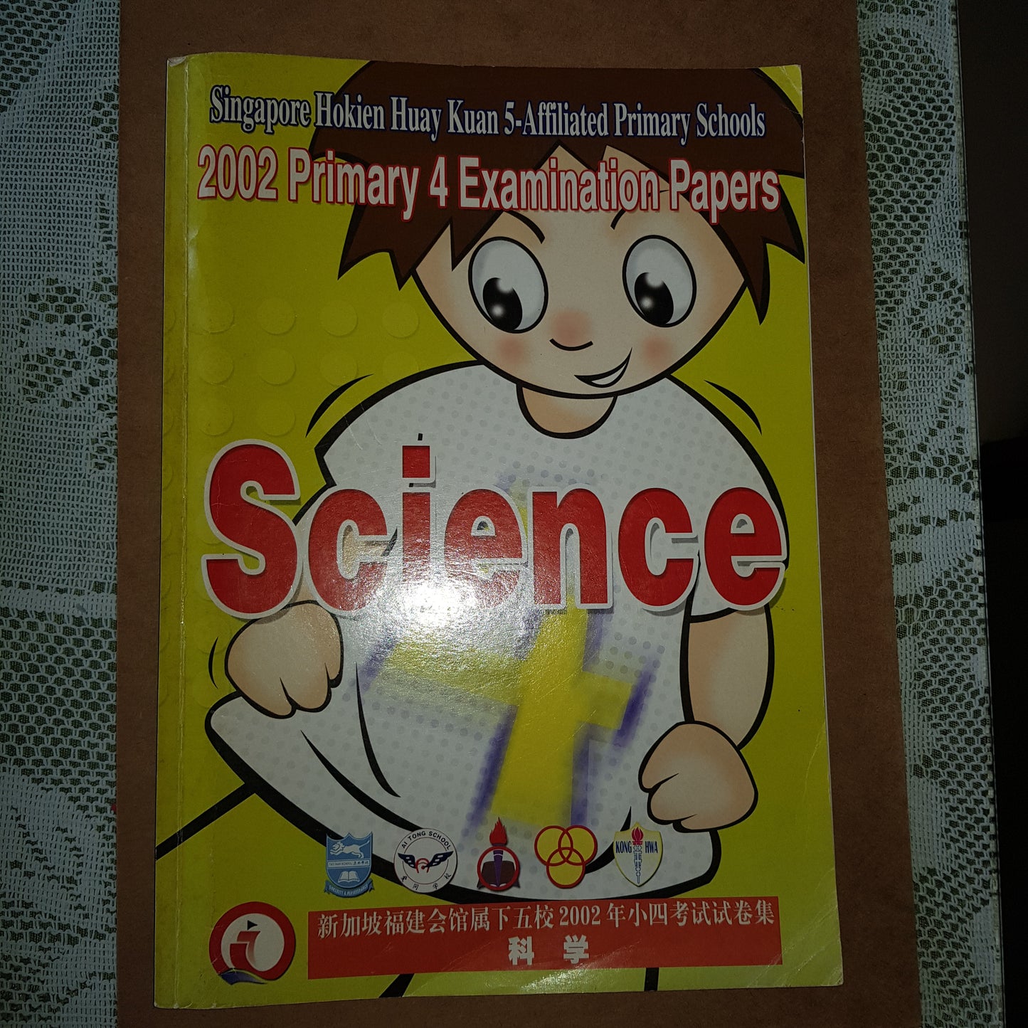 Assorted Assessment & Text  Books For Primary 1,2,3,4,5,6 Clearance - Teacher's Collection