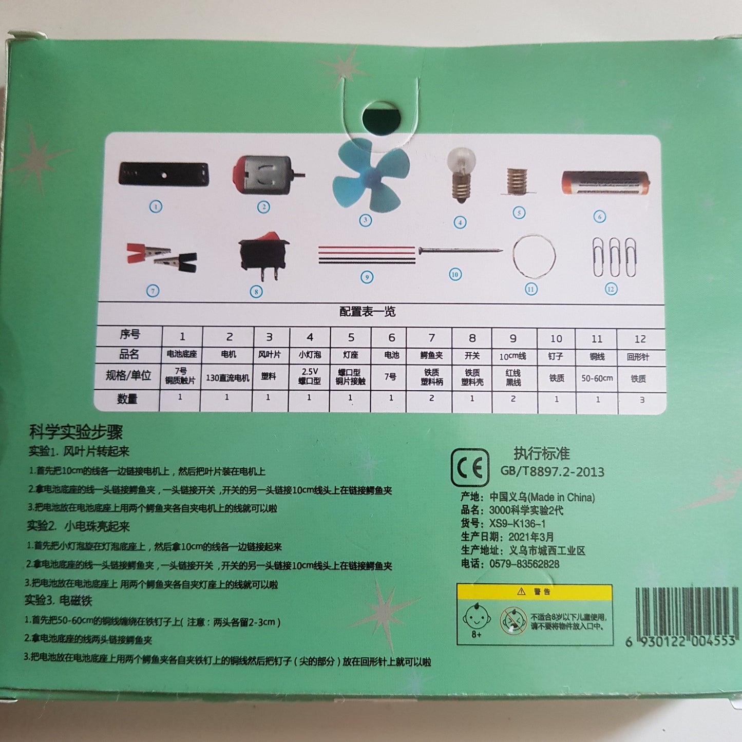 DIY - Circuit - Electricity Kit - construct a simple fan / open / close circuit