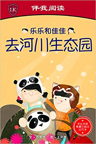 Original Timmy and Tammy Chinese Series Books-  Local SG Context - Approved by MOE