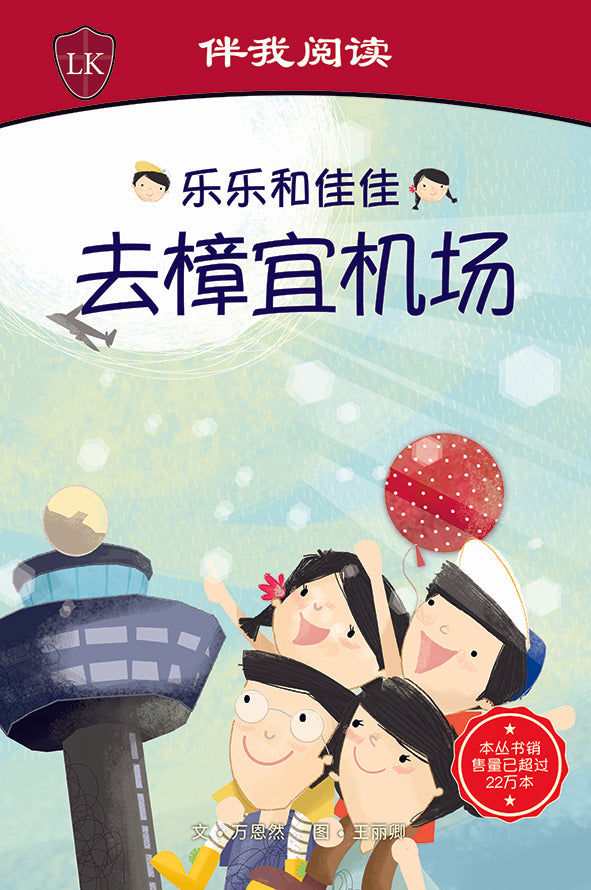 Original Timmy and Tammy Chinese Series Books-  Local SG Context - Approved by MOE