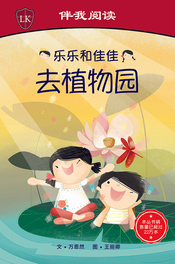 Original Timmy and Tammy Chinese Series Books-  Local SG Context - Approved by MOE