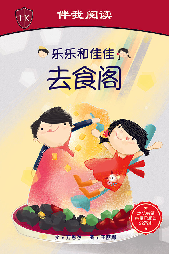 Original Timmy and Tammy Chinese Series Books-  Local SG Context - Approved by MOE