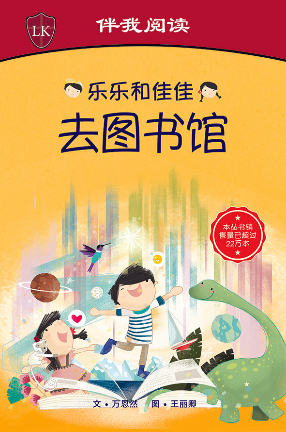 Original Timmy and Tammy Chinese Series Books-  Local SG Context - Approved by MOE
