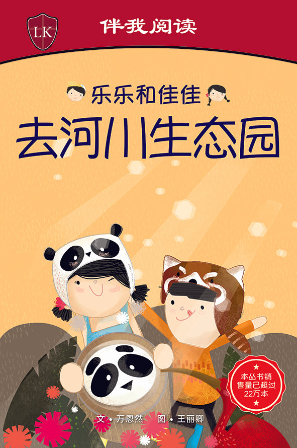 Original Timmy and Tammy Chinese Series Books-  Local SG Context - Approved by MOE