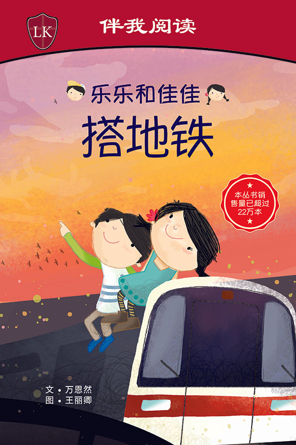 Timmy and Tammy Chinese Series Books-Children Books -  Local Singapore Context