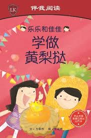 Timmy and Tammy Chinese Series Books-Children Books -  Local Singapore Context