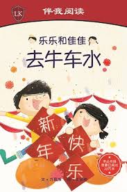 Timmy and Tammy Chinese Series Books-Children Books -  Local Singapore Context