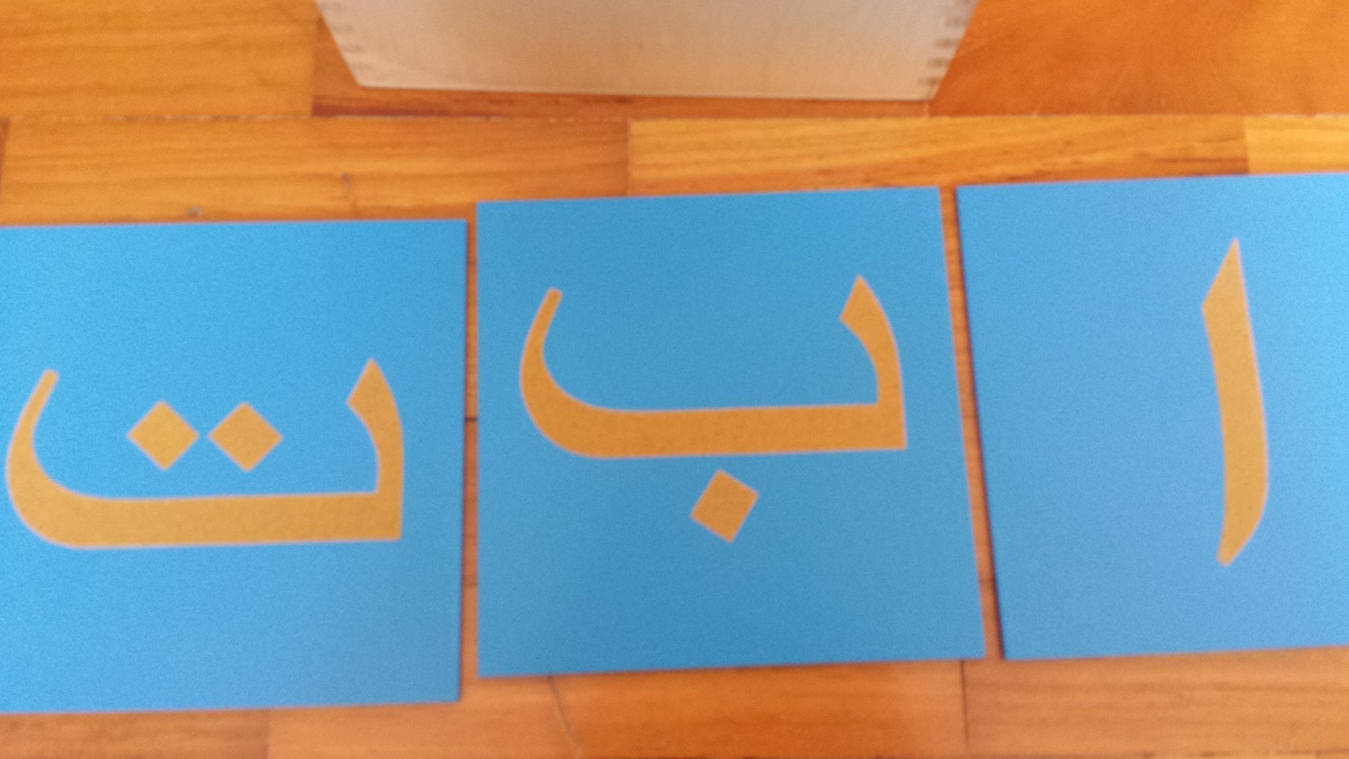 Arabic Sandpaper Letters /Alphabet - Alif - Yah (Huruf Hijaiyah ) - Wooden - RightToLearn.com.sg
 - 2