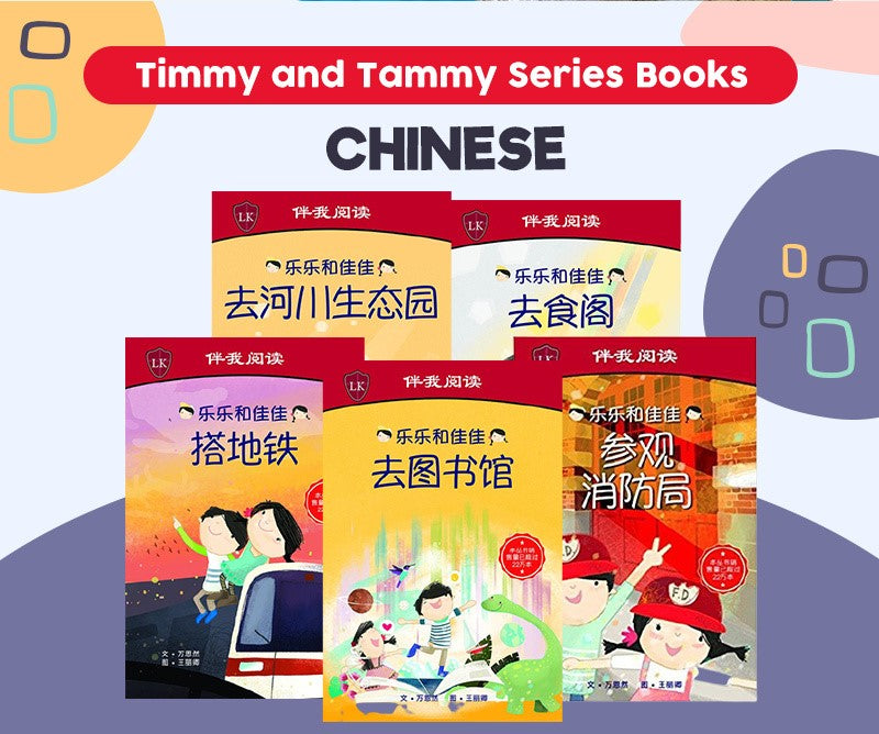 Timmy and Tammy Chinese Series Books-Children Books -  Local Singapore Context